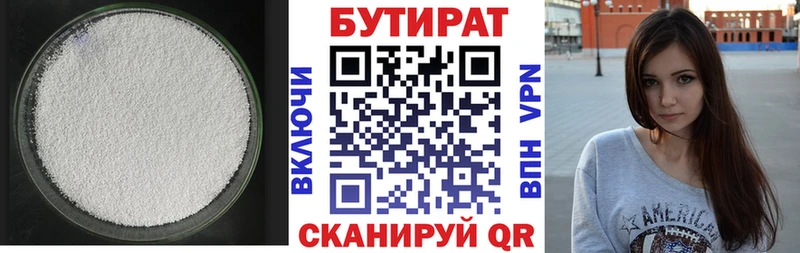 БУТИРАТ 1.4BDO  MEGA сайт  Ростов 