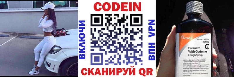 Кодеин напиток Lean (лин)  где купить наркоту  Ростов 