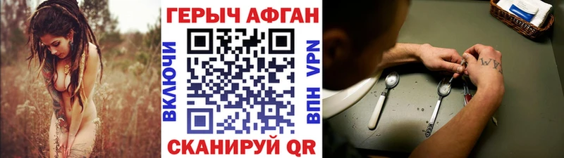ГЕРОИН VHQ  Ростов 
