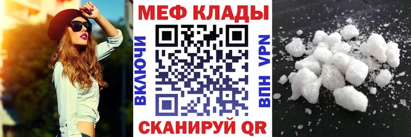 Мефедрон мука  площадка наркотические препараты  Ростов  купить  