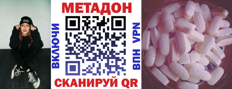 Метадон methadone  цена наркотик  Ростов 