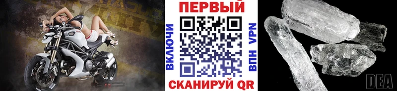 Метамфетамин кристалл  Ростов 